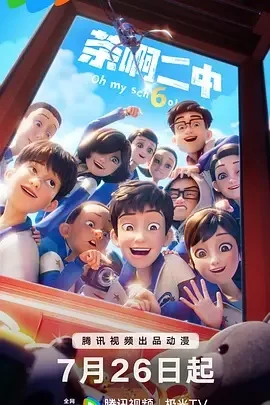 Cha A Er Zhong Di Liu Ji Watch Online - YTube