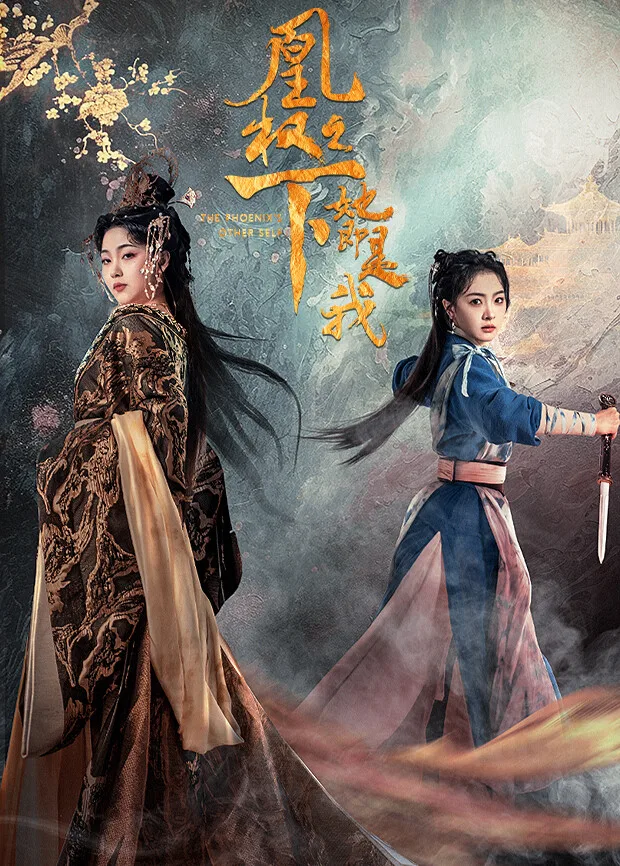Huang Quan Zhi Xia Ta Ji Shi Wo Watch Online - YTube