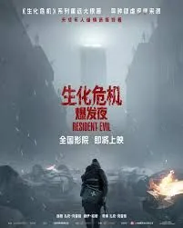 生化危机：爆發夜 線上觀看 - 影兔