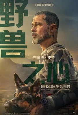 野兽之心2026 線上觀看 - 影兔